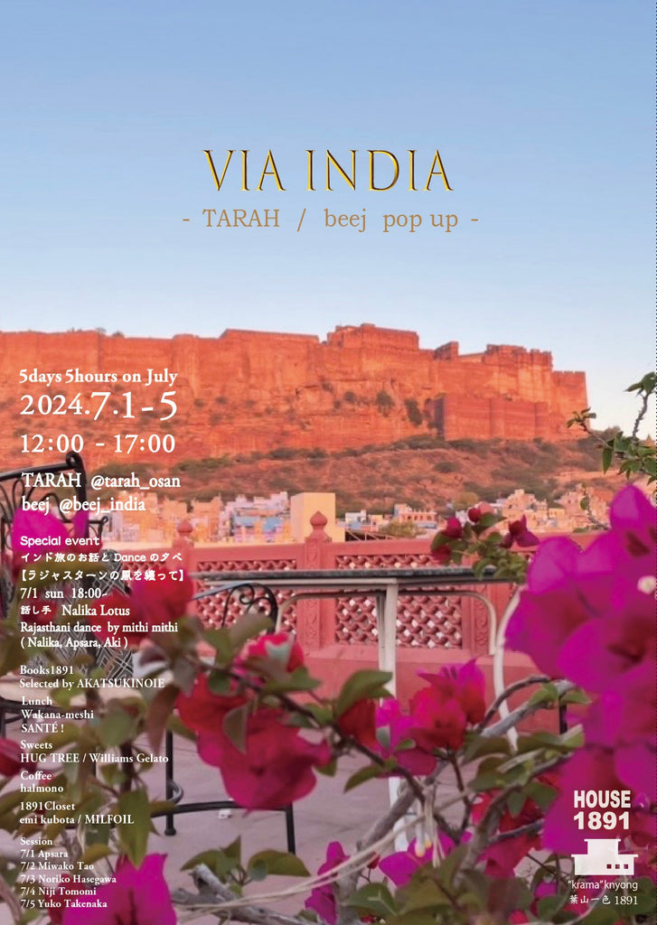 5days5hours 7月 【 Via India 】 TARAH / beej pop-up (HOUSE1891 -葉山一色)