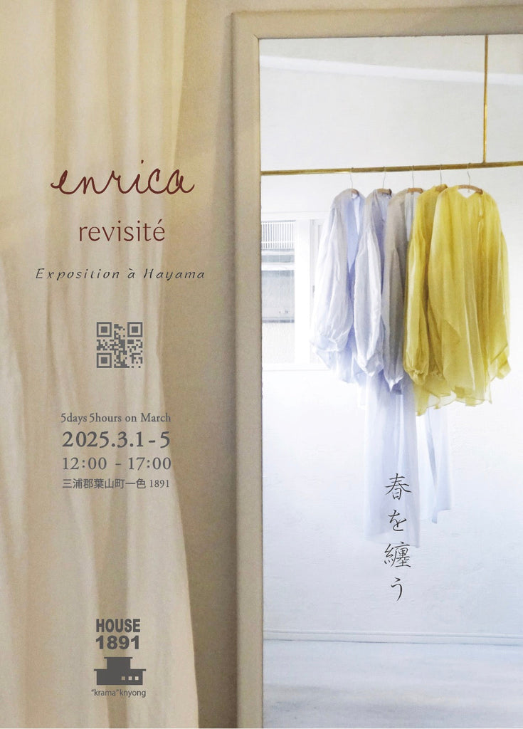 5days5hours3月 春を纏う 【 enrica revisite 】Exposition à Hayama(HOUSE1891 -葉山)