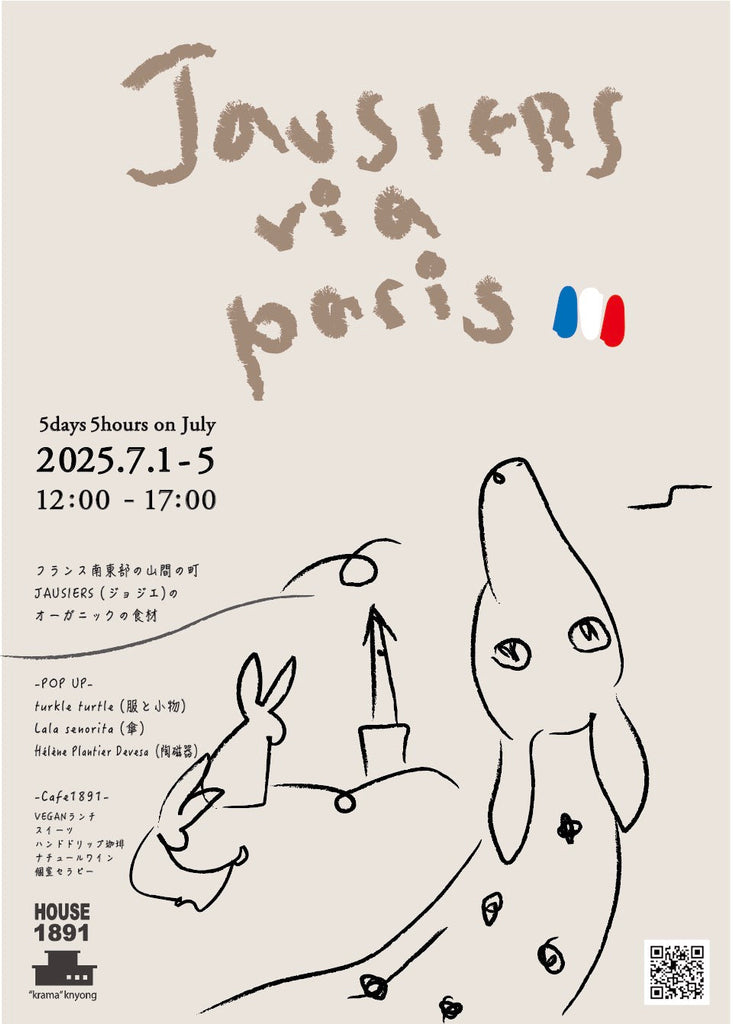 5days5hours7月 【 JAUSIERS via Paris 】 (HOUSE1891 -葉山)