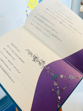 画像をギャラリービューアに読み込む, 「 新装版 やまとかたり あめつちのはじめ」