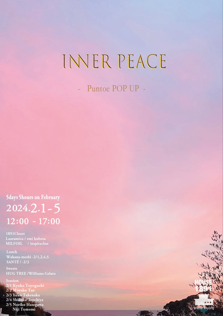5days5hours 2月 【　inner peace　】 - Puntoe POP UP -(HOUSE1891 - 葉山)