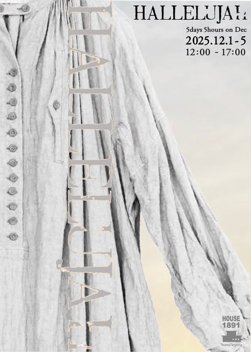 5days5hours12月【　HALLELUJAH   -ハレルヤ-　】　(HOUSE1891 -葉山一色)