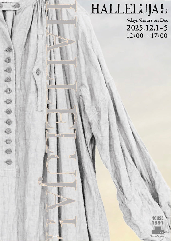 5days5hours 12月【　HALLELUJAH   -ハレルヤ-　】　(HOUSE1891 -葉山一色)