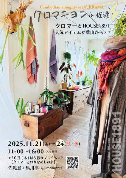 11月21日(金)～24日(月・休)  11:00-16:00　 ＊20日プレイベント