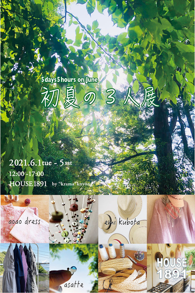 5days 5hours6月 【 初夏の3人展 】(HOUSE1891 -葉山)