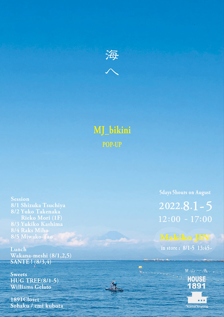 5days5hours 8月【 海へ 】-MJ_bikini Pop-up (HOUSE1891 -葉山