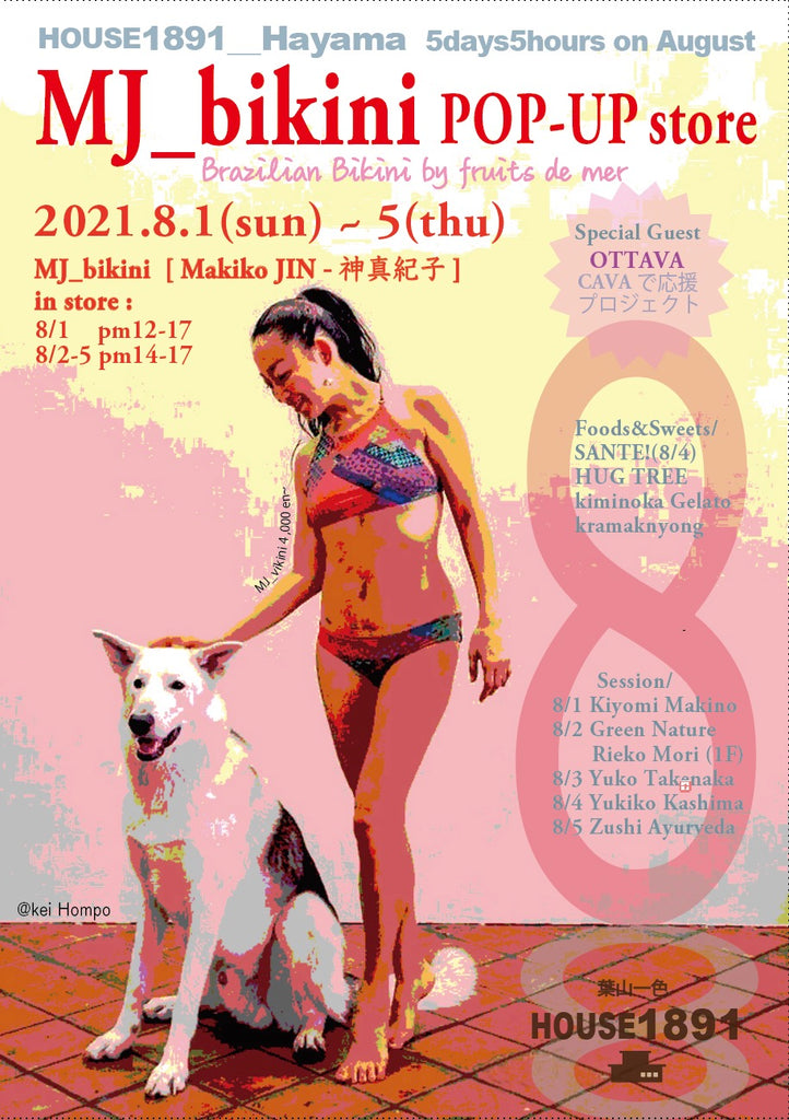 5days5hours 8月 【  MJ_bikini pop up store 】(HOUSE1891 -葉山)