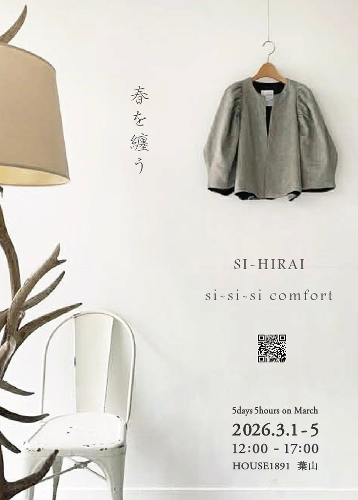 5days5hours 3月【　春を纏う　】 SI-HIRAI / si-si-si  comfort  (HOUSE1891 -葉山)